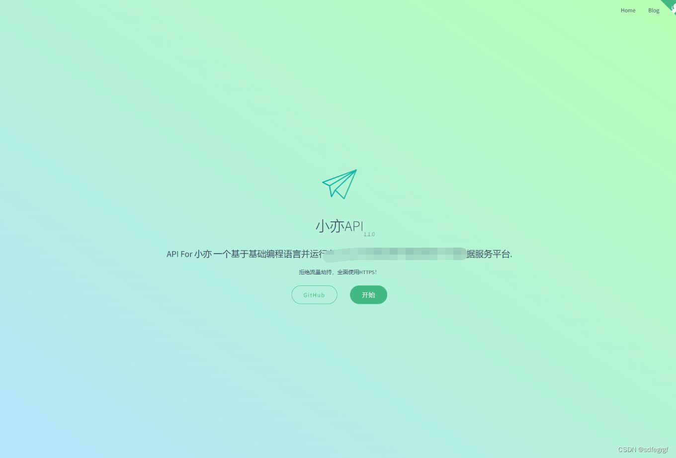 2023最新小亦API一言18种接口开源源码+前端UI也好看