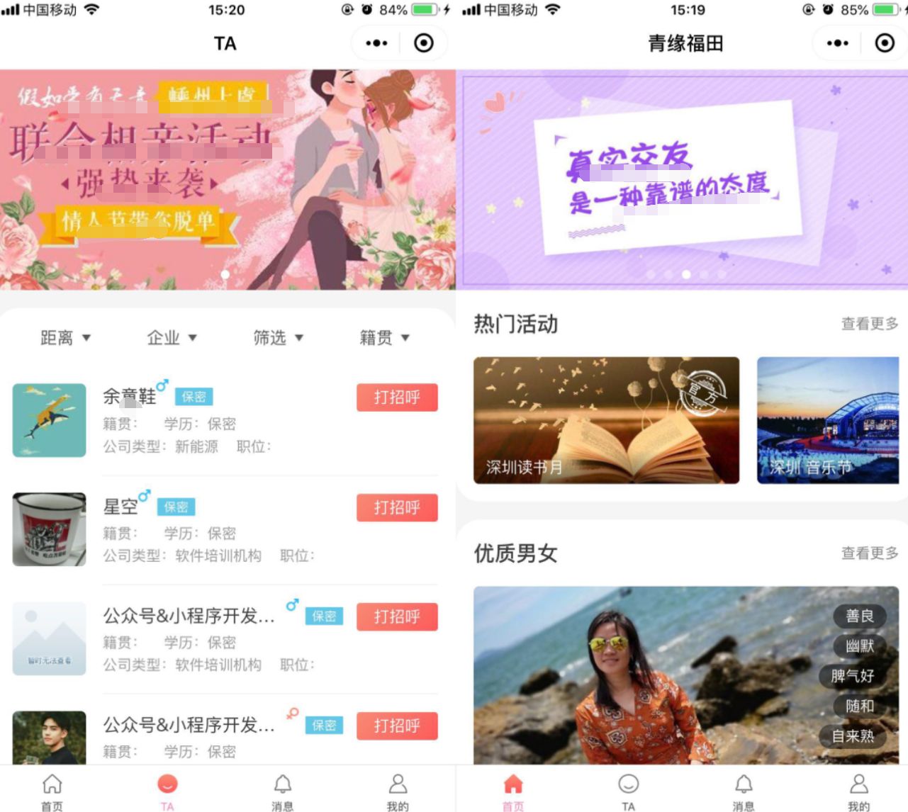 2023最新全开源红娘相亲交友定制版系统源码+可二开/功能很强大