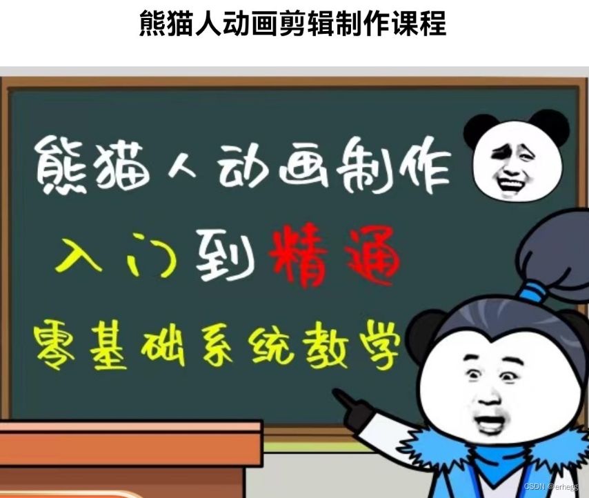 2024豆十三沙雕视频教学全套课程/附带完整素材+插件 网站源码 第3张