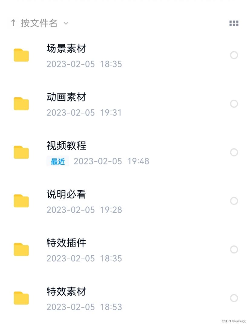 2024豆十三沙雕视频教学全套课程/附带完整素材+插件 网站源码 第4张