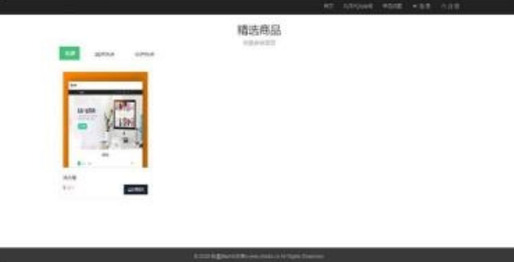 2023最新礼品鸟一站式礼品采购中心网站PHP源码+附带安装教程 PHP源码 第2张