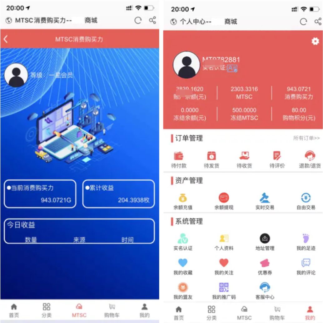 2023最新麦淘商城系统源码+前端UI很不错/功能也非常强大 PHP源码 第2张