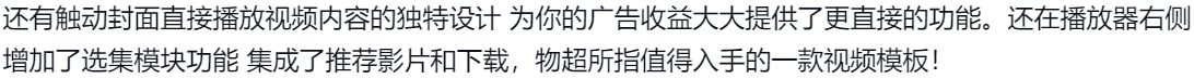 2023最新酷黑渐变特色自适应视频站模板源码+苹果CMS10开发 主题模板 第2张