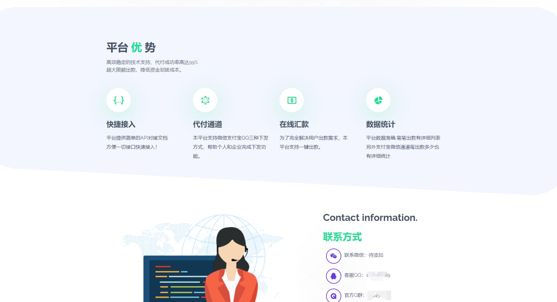 2023全新API代付系统源码+易商代付系统源码/站长亲测 PHP源码 第3张 2023全新API代付系统源码+易商代付系统源码/站长亲测 PHP源码 第3张