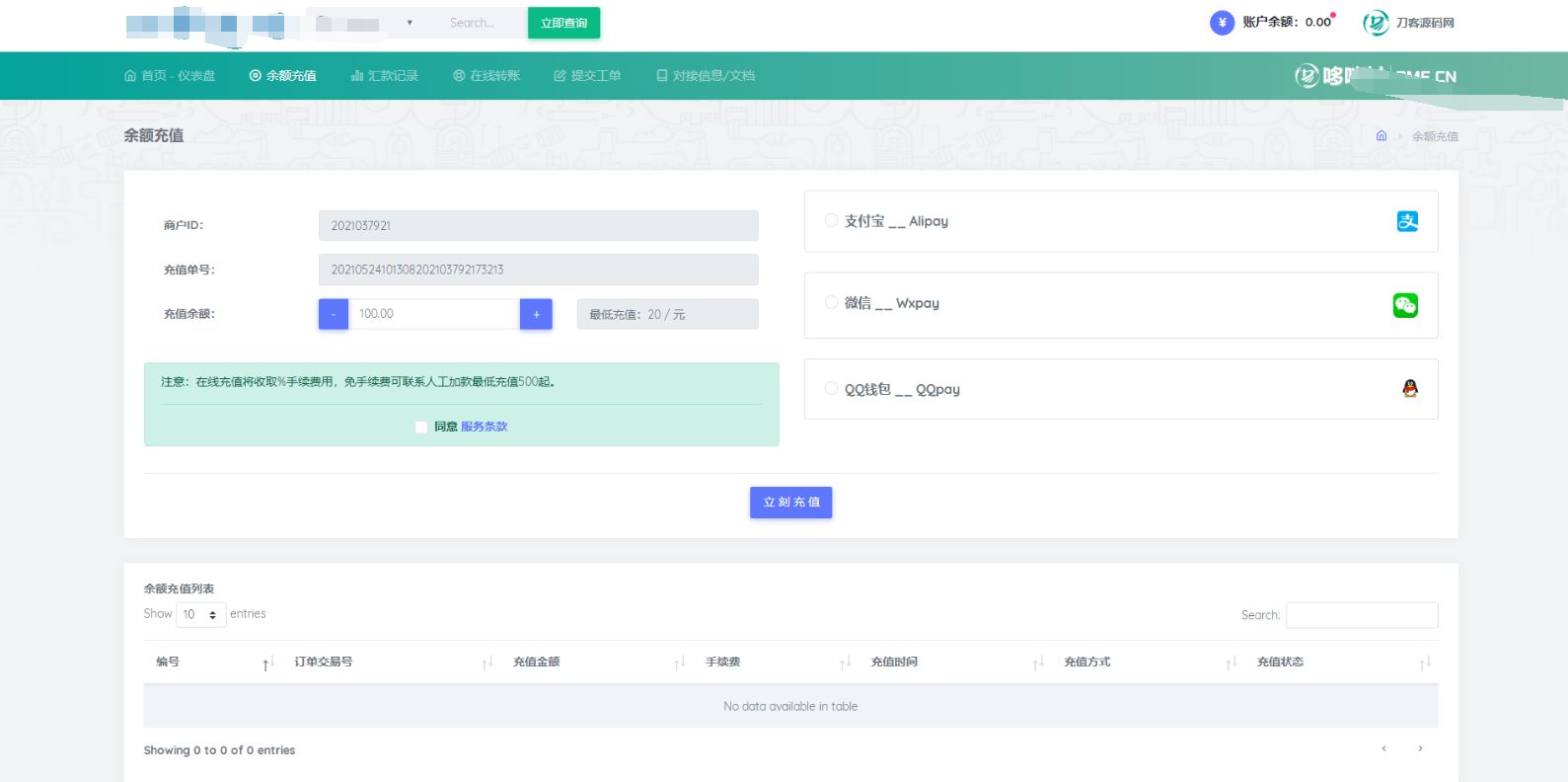 2023全新API代付系统源码+易商代付系统源码/站长亲测 PHP源码 第5张 2023全新API代付系统源码+易商代付系统源码/站长亲测 PHP源码 第5张