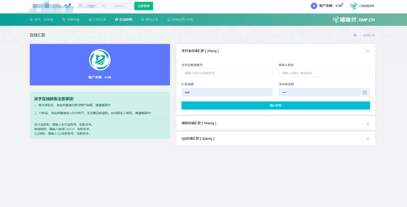 2023全新API代付系统源码+易商代付系统源码/站长亲测 PHP源码 第6张 2023全新API代付系统源码+易商代付系统源码/站长亲测 PHP源码 第6张
