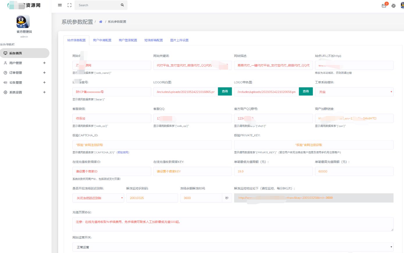 2023全新API代付系统源码+易商代付系统源码/站长亲测 PHP源码 第9张 2023全新API代付系统源码+易商代付系统源码/站长亲测 PHP源码 第9张