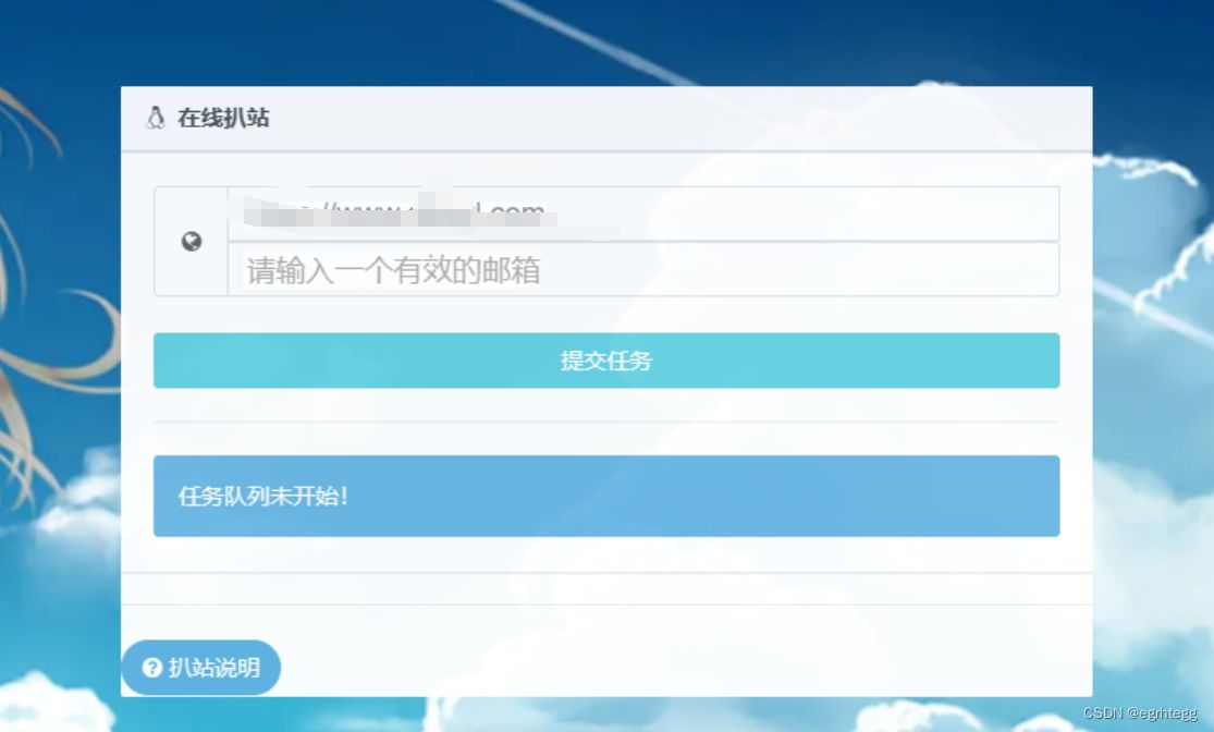 2023最新至白在线扒站系统源码/代码全开源+非第三方的API接口