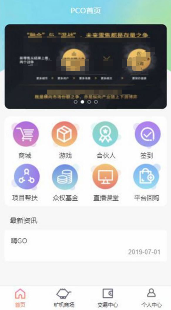 最新二开修复嗨Go理财分红商城完整源码+区块商城综合系统源码