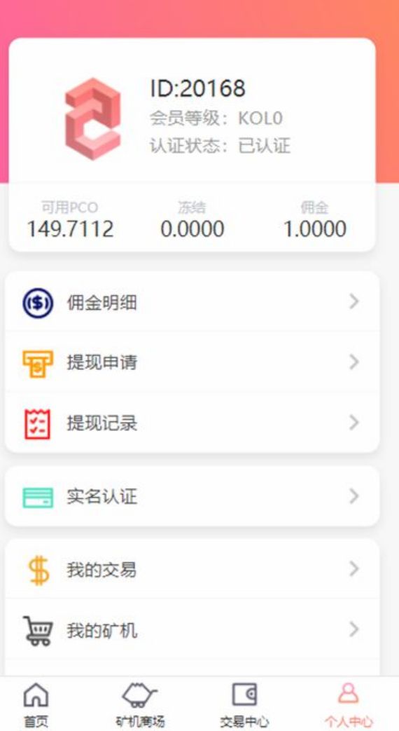 最新二开修复嗨Go理财分红商城完整源码+区块商城综合系统源码 PHP源码 第4张