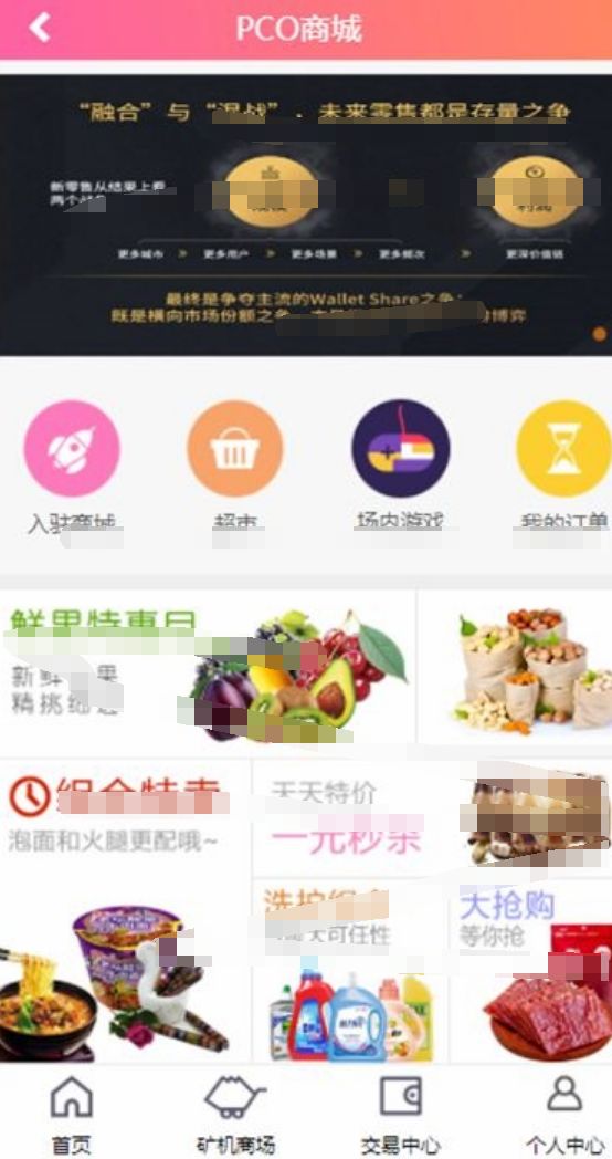 最新二开修复嗨Go理财分红商城完整源码+区块商城综合系统源码 PHP源码 第5张