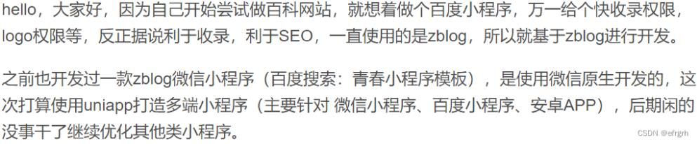 2023最新基于Uniapp开发的Zblog多端小程序源码/全开源/UI也不错 小程序源码 第2张 2023最新基于Uniapp开发的Zblog多端小程序源码/全开源/UI也不错 小程序源码 第2张