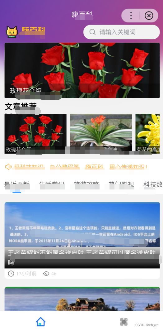 2023最新基于Uniapp开发的Zblog多端小程序源码/全开源/UI也不错