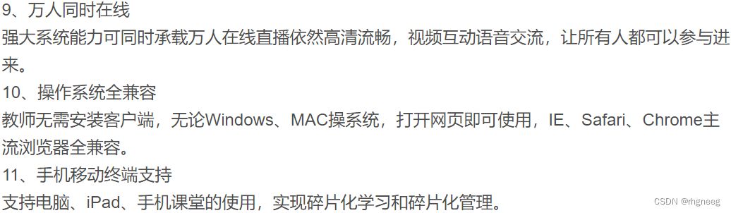 2023最新万岳开源网校源码2.3.0web版+支持多种直播课堂形式 PHP源码 第4张 2023最新万岳开源网校源码2.3.0web版+支持多种直播课堂形式 PHP源码 第4张