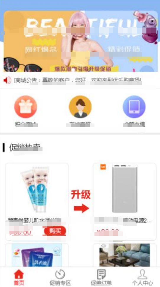 2023最新完美版积分奇偶商城系统+独立代理后台模块/附带搭建教程