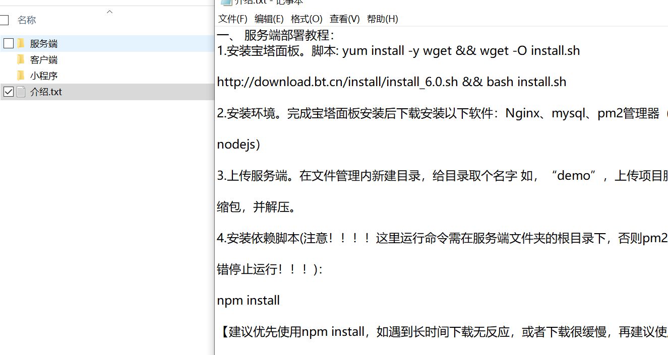 2023最新校园综合跑腿服务小程序源码/全开源的/附详细安装教程 小程序源码 第2张