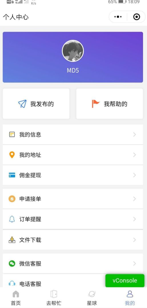 2023最新校园综合跑腿服务小程序源码/全开源的/附详细安装教程 小程序源码 第3张