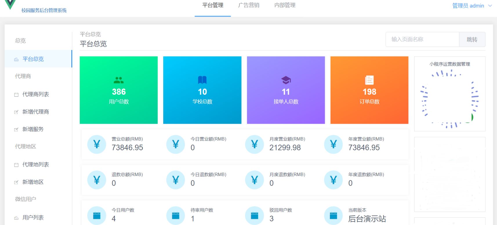 2023最新校园综合跑腿服务小程序源码/全开源的/附详细安装教程 小程序源码 第4张