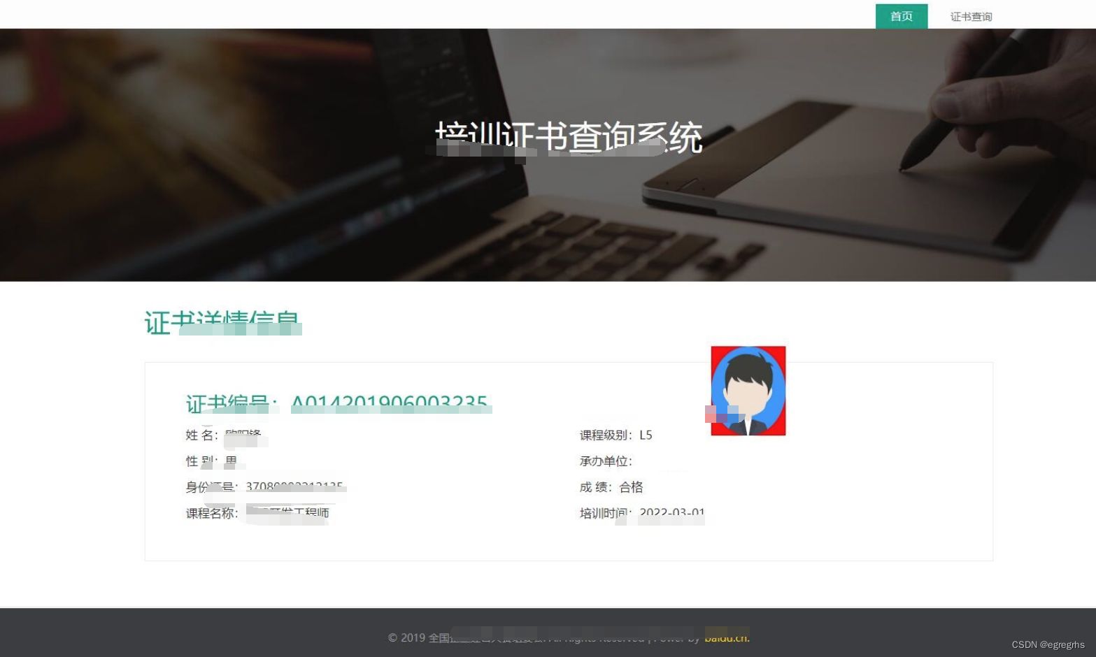 2023最新资质证书系统网站源码/证书在线查询系统+支持WAP自适应