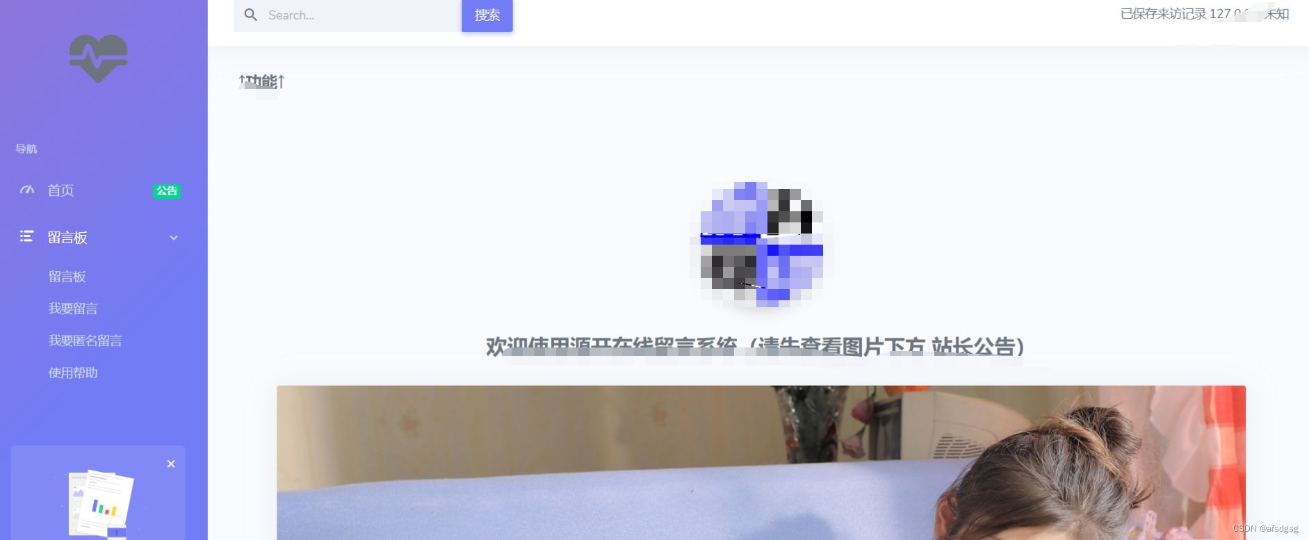 2023最新在线留言系统源码+二开表白墙源码而来/UI简约大气