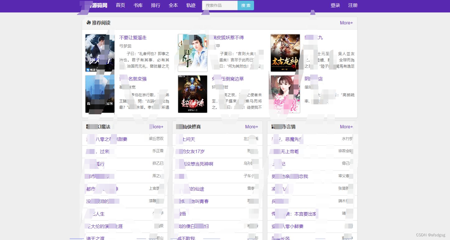 2023最新版小说泛目录站群系统网站源码/海量关键词霸屏/UI简约