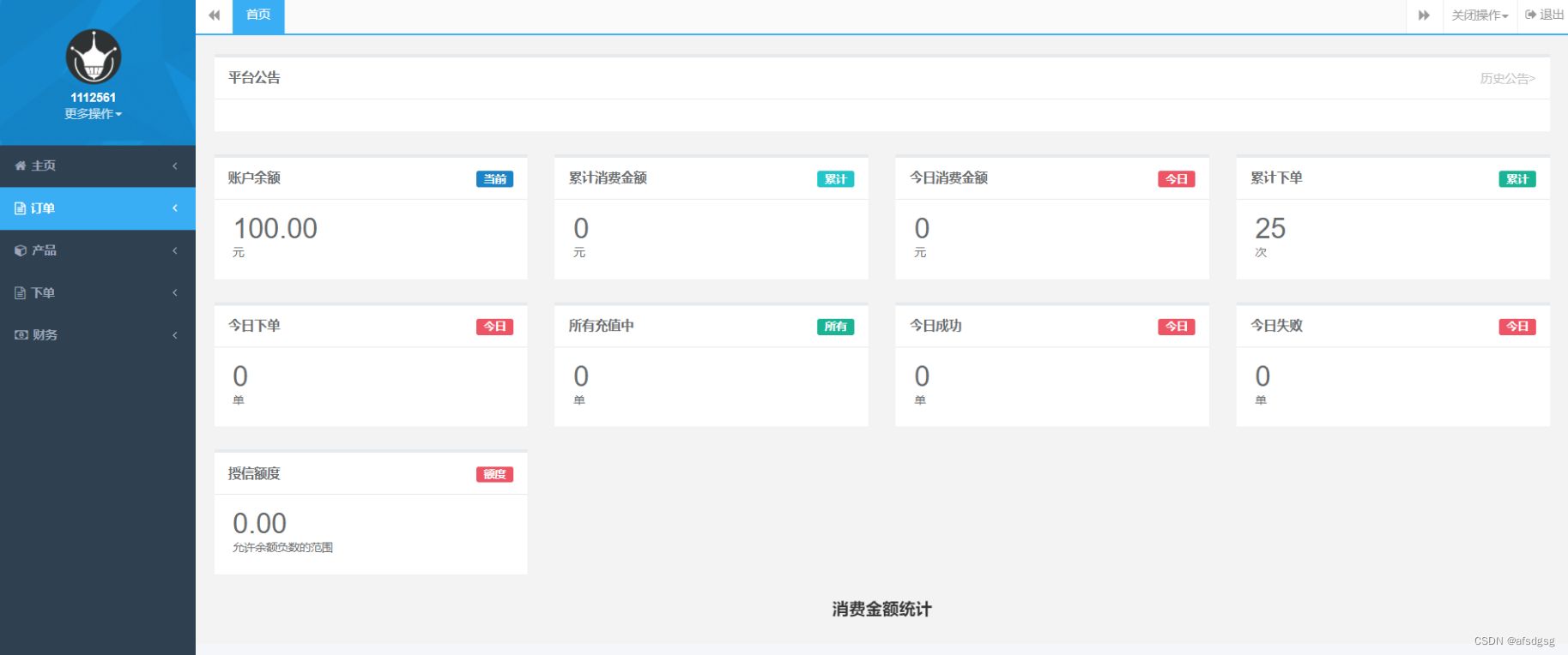 2023最新大猿人中控充值系统/免授权版/支持公众号H5+分销等功能
