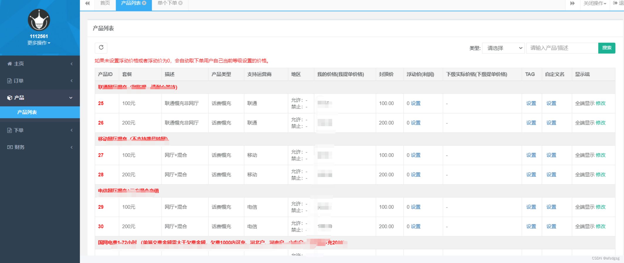2023最新大猿人中控充值系统/免授权版/支持公众号H5+分销等功能 PHP源码 第3张 2023最新大猿人中控充值系统/免授权版/支持公众号H5+分销等功能 PHP源码 第3张