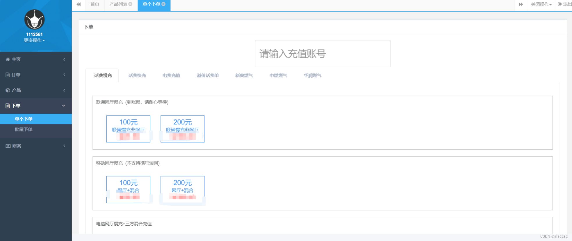 2023最新大猿人中控充值系统/免授权版/支持公众号H5+分销等功能 PHP源码 第4张 2023最新大猿人中控充值系统/免授权版/支持公众号H5+分销等功能 PHP源码 第4张