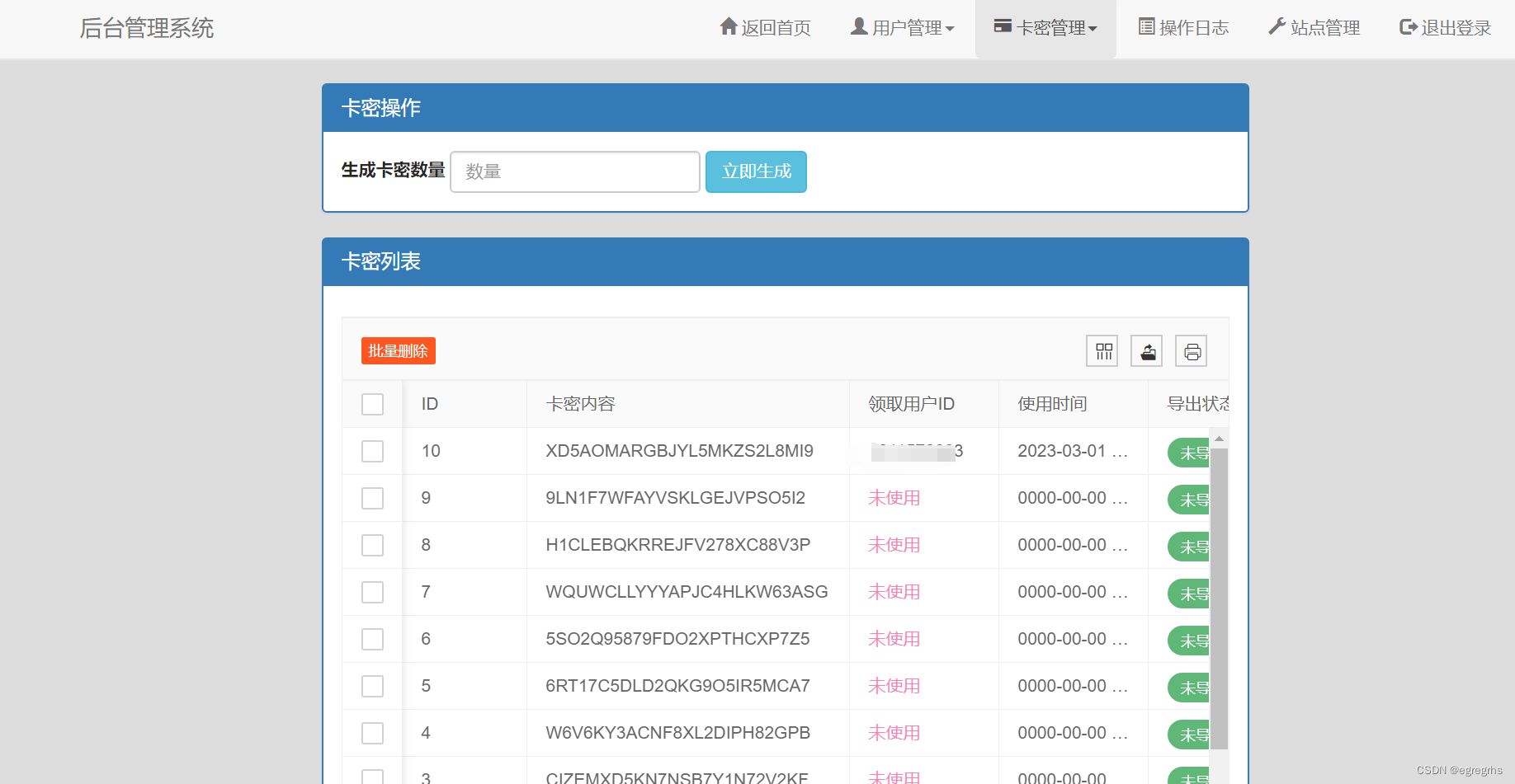 2023最新卡密版匿名短信网站系统源码+对接API密钥即可 PHP源码 第5张
