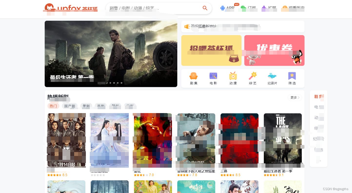 2023最新独立后台茶杯狐影视网站PHP系统源码+大气UI高级