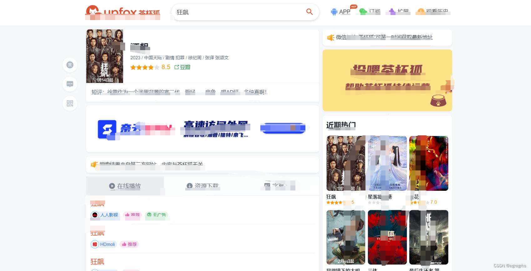 2023最新独立后台茶杯狐影视网站PHP系统源码+大气UI高级 PHP源码 第3张