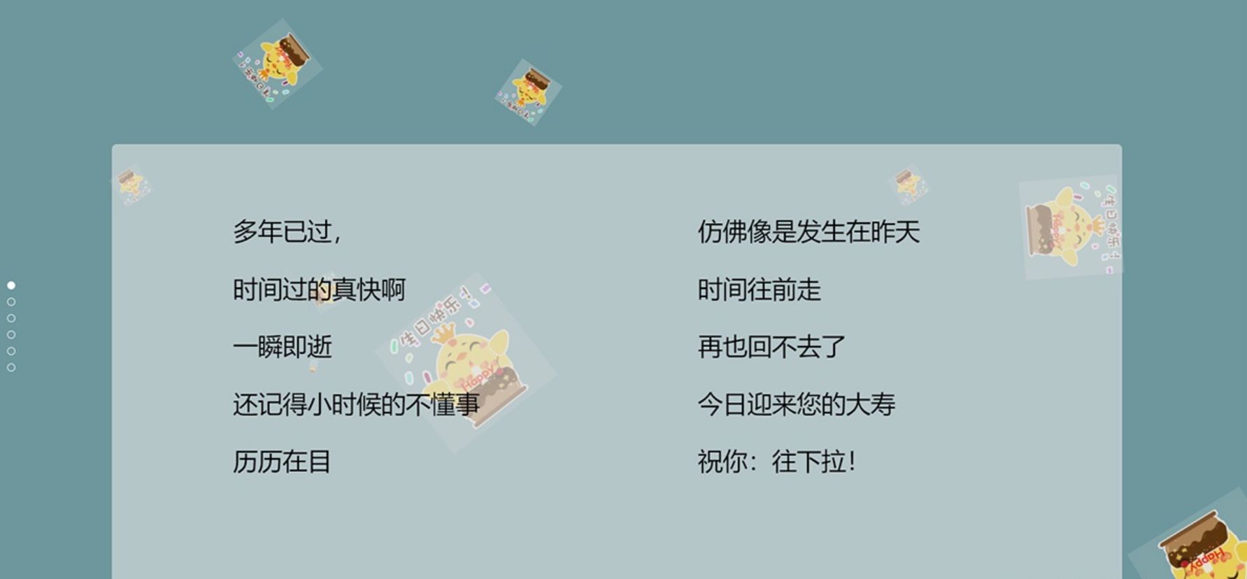 2023最新很漂亮的HTML生日祝福源码/浅蓝色大气UI