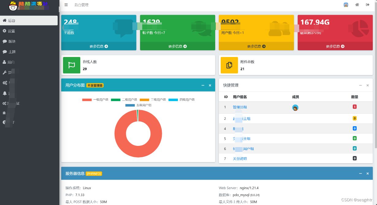 2023最新酷酷资源社同款Xiuno模板源码/知乎蓝魔改版源码+附完整全套插件 主题模板 第2张 2023最新酷酷资源社同款Xiuno模板源码/知乎蓝魔改版源码+附完整全套插件 主题模板 第2张
