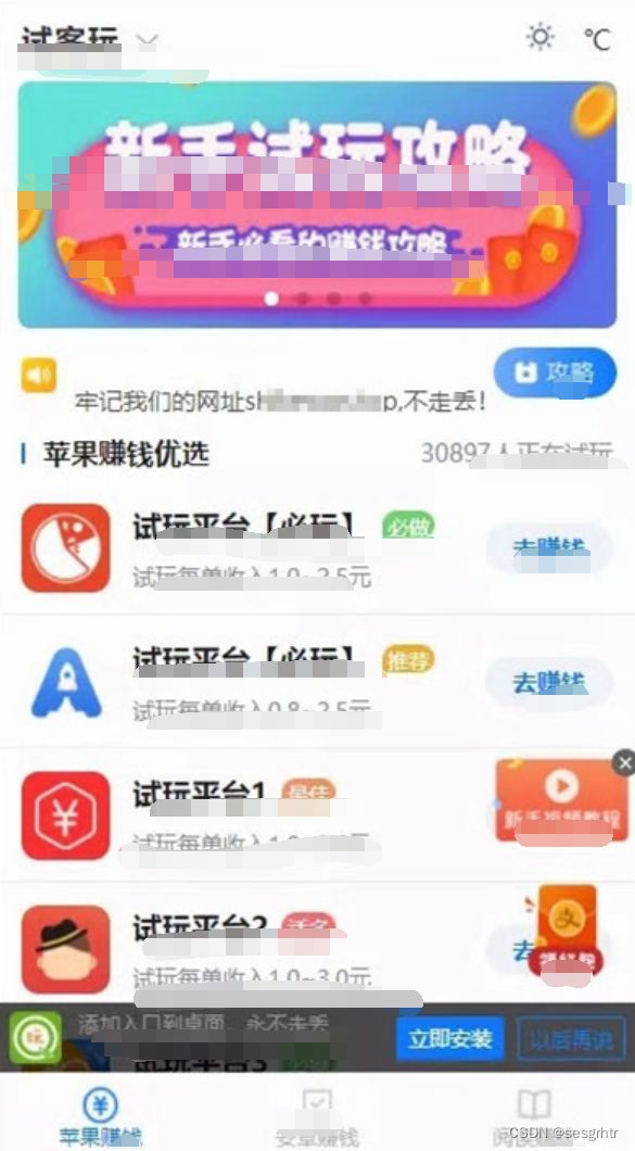 帝国CMS7.5手赚网试玩平台源码/可封装APP+带文章功能系统