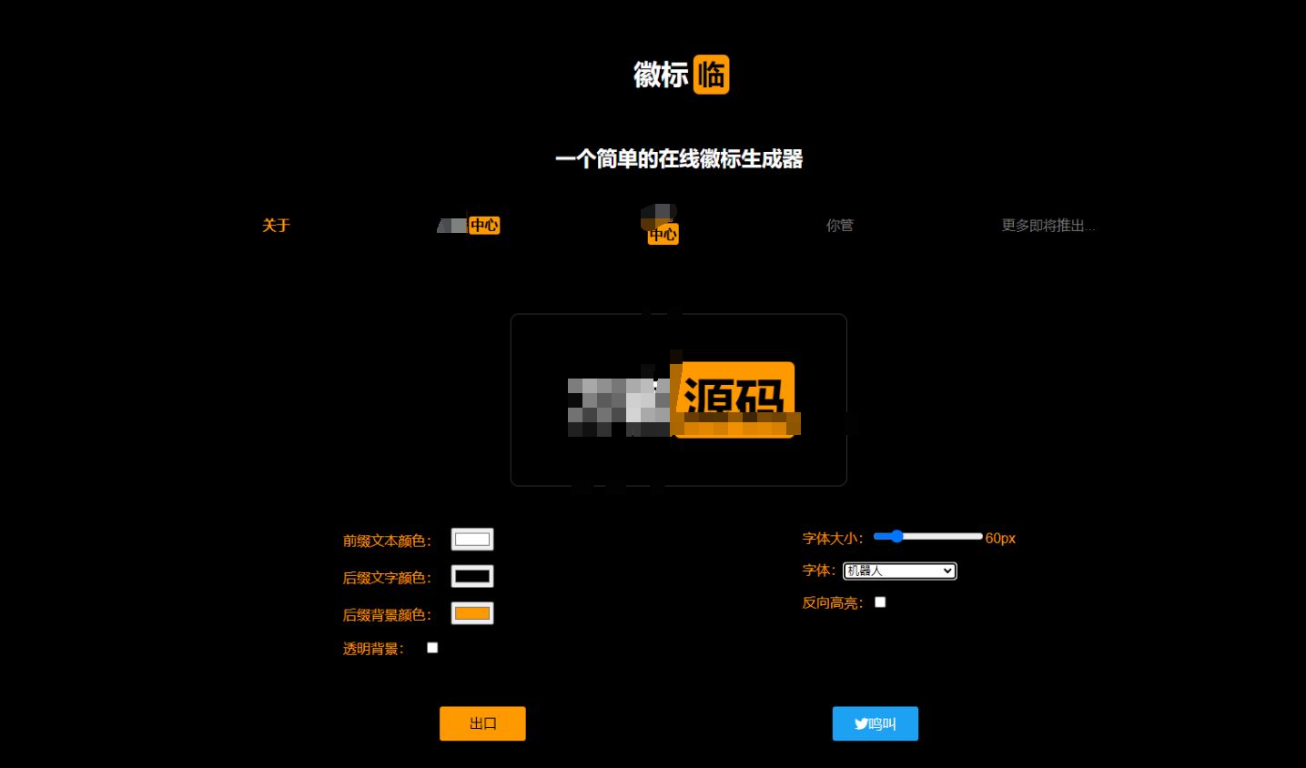 P站风格LOGO图片生成源码