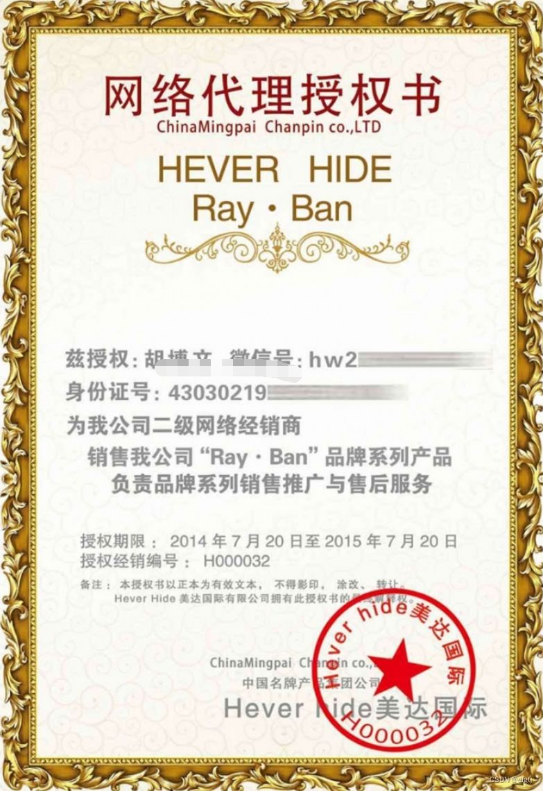 产品防伪查询系统网站程序源码+带90个证书模板