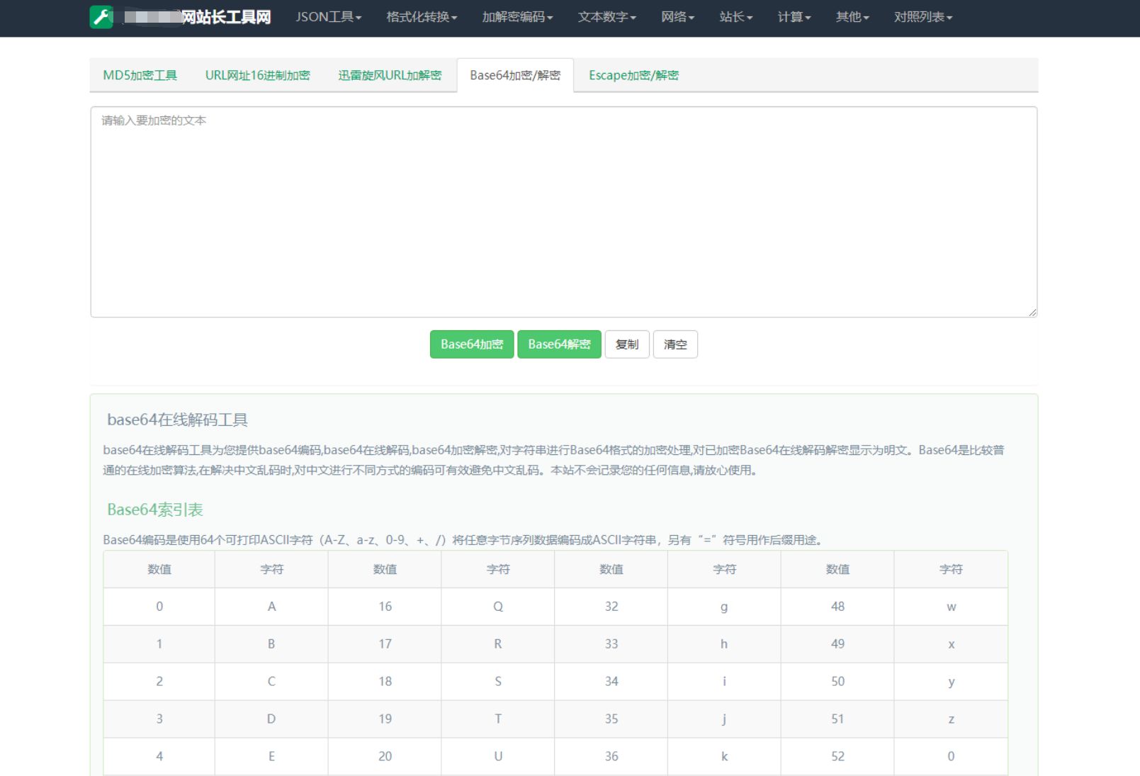 2023最新修复版在线工具箱系统源码/上百种工具+带后台/自适应优化 PHP源码 第4张