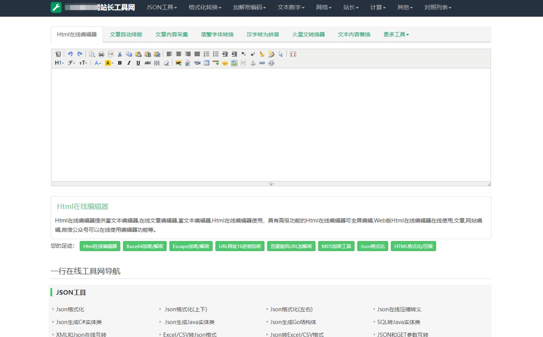2023最新修复版在线工具箱系统源码/上百种工具+带后台/自适应优化 PHP源码 第5张
