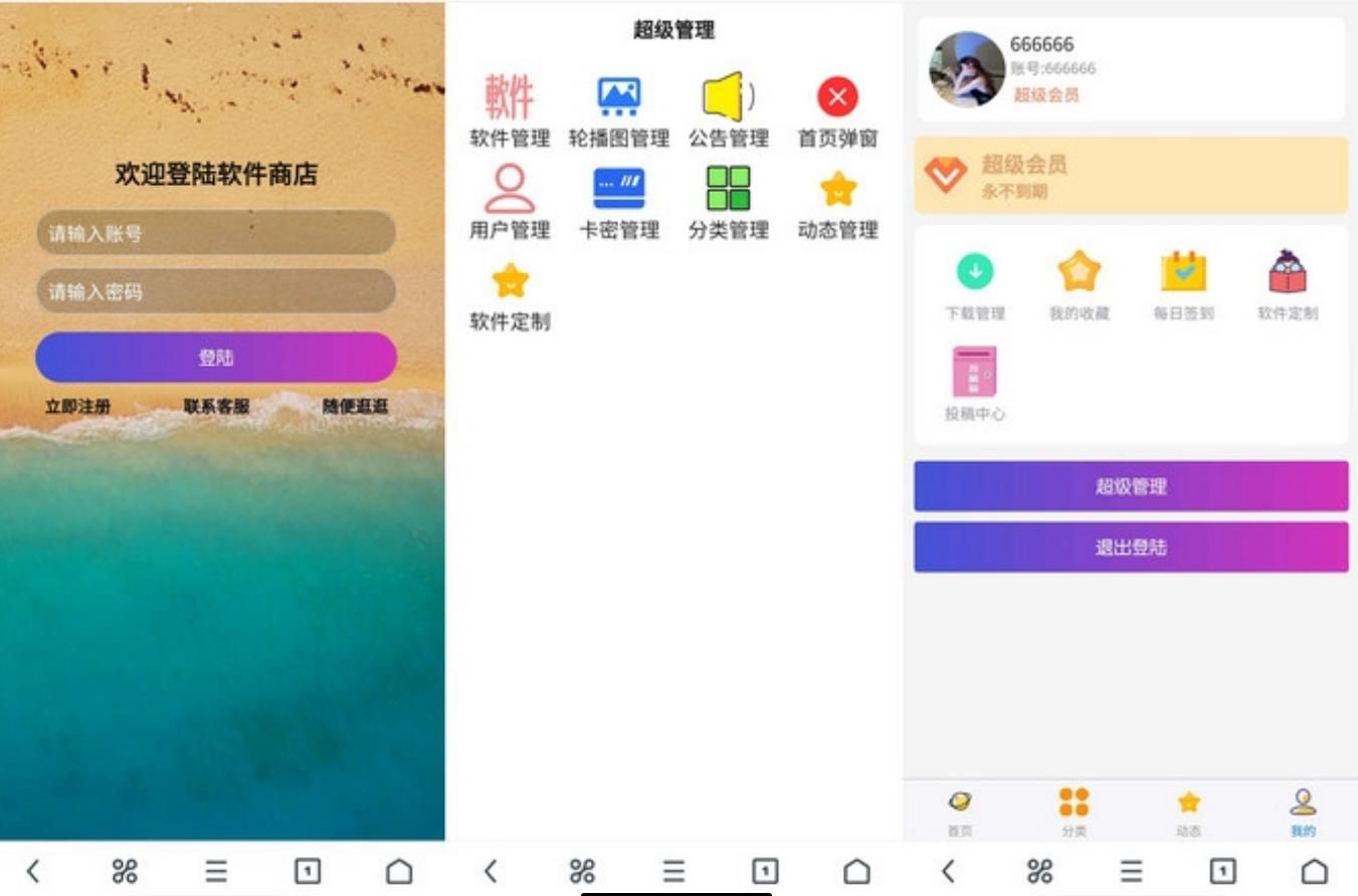 Uniapp软件库H5系统源码+免服务器/带程序后台