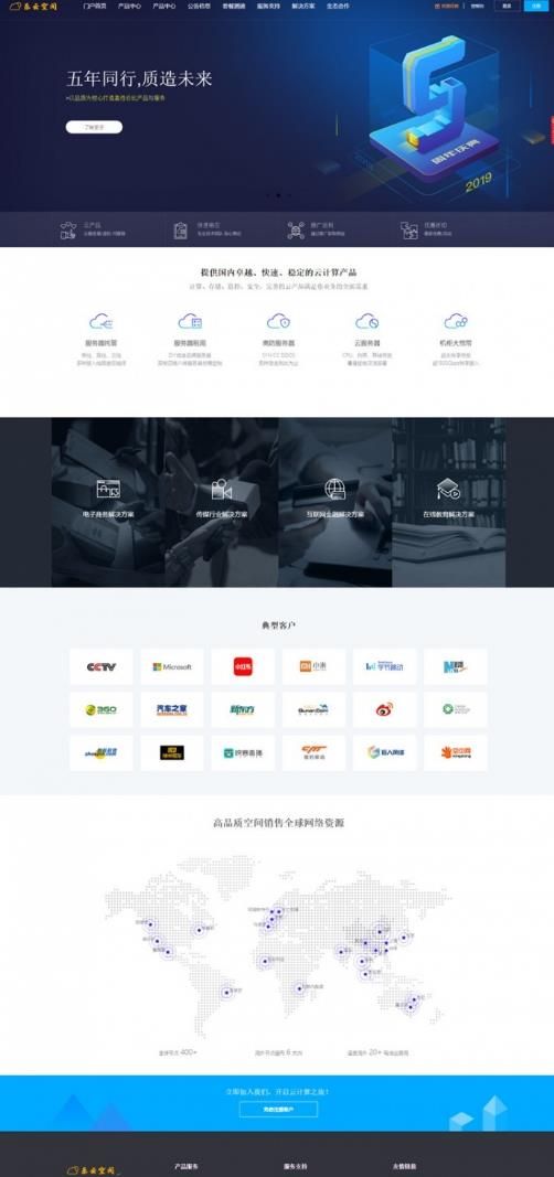 仿小鸟云主机服务器IDC网站源码+支持WAP响应式 IDC模板 第2张