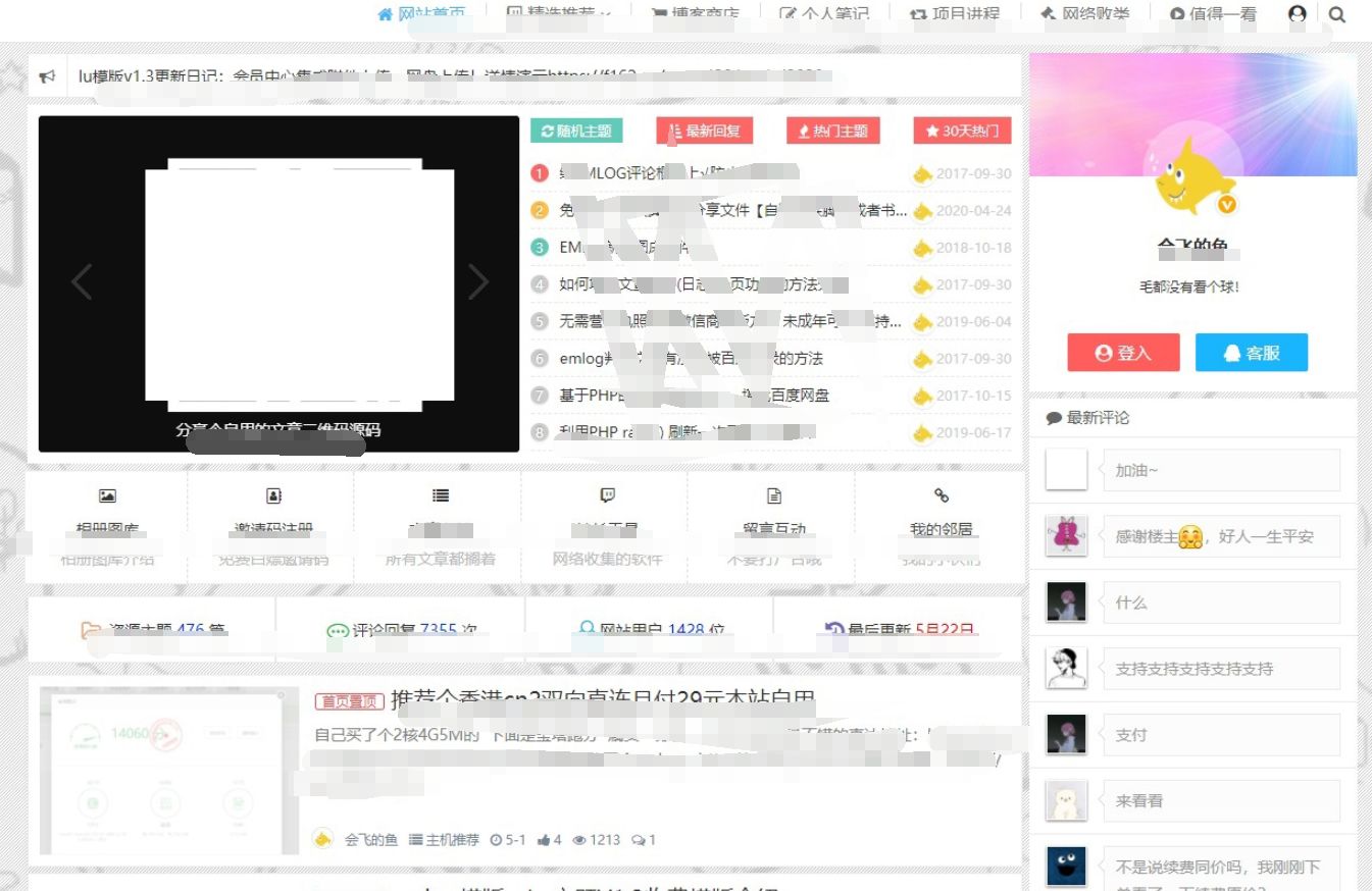 Emlog博客定制模板lu1.3源码/价值358缘/UI美观大气