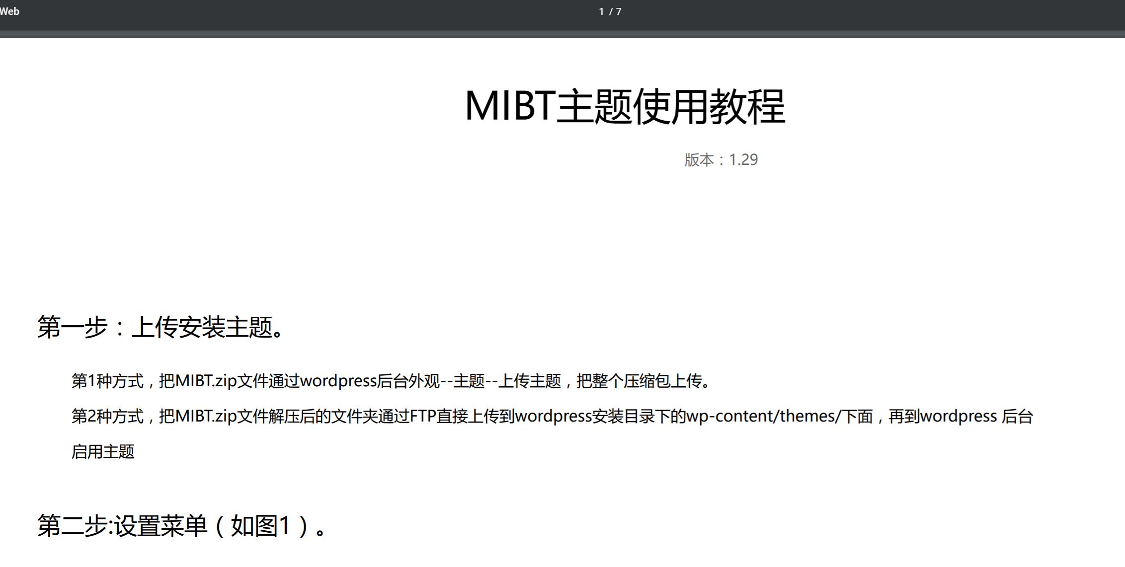 WordPress主题MIBT电影主题源码+WAP响应式设计 WordPress模板 第2张