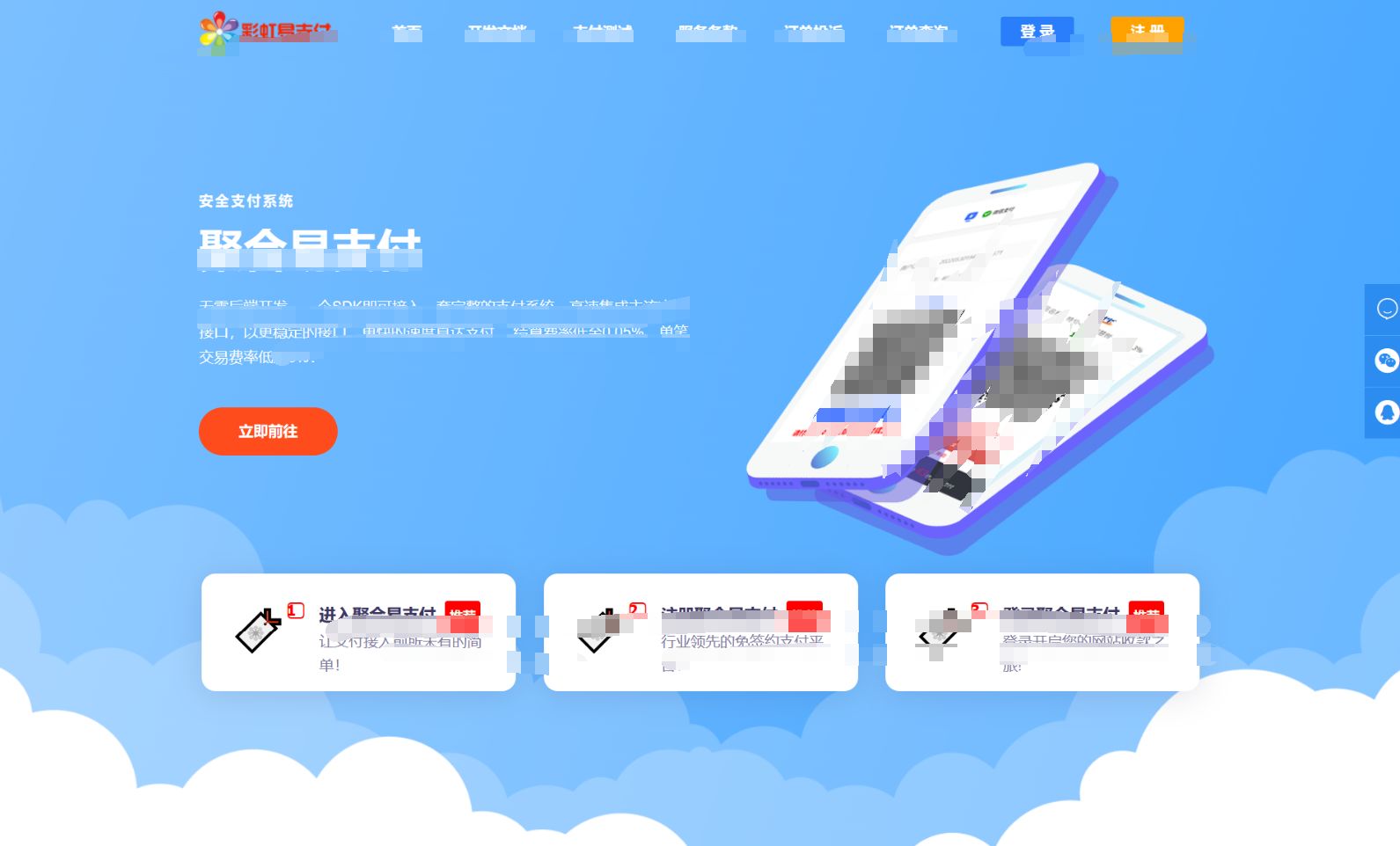 彩虹易支付源码免授权2.0版前台模板美化/用户中心美化