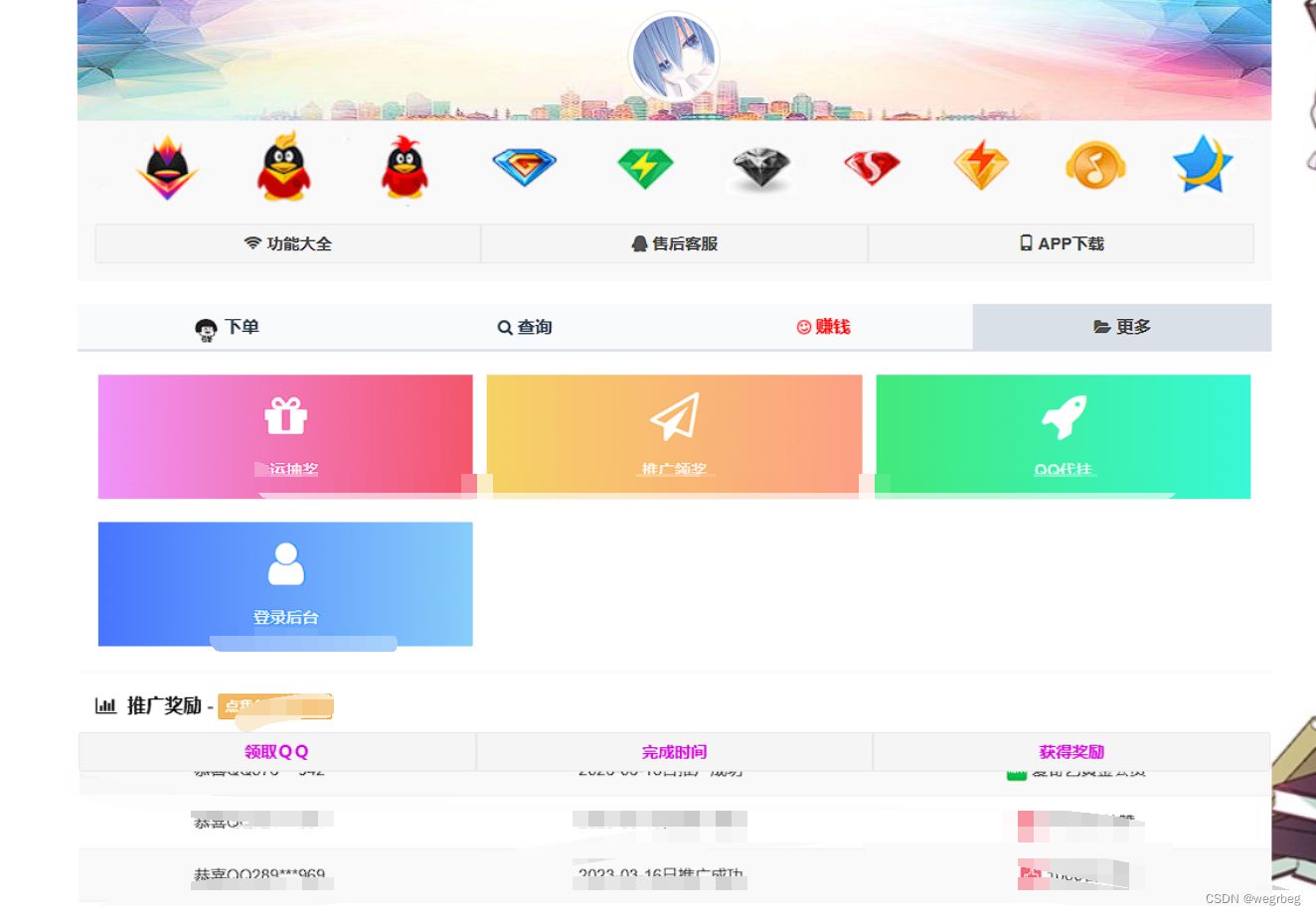 彩虹云商城简介模板素颜源码+Index.php自己替换 PHP源码 第3张