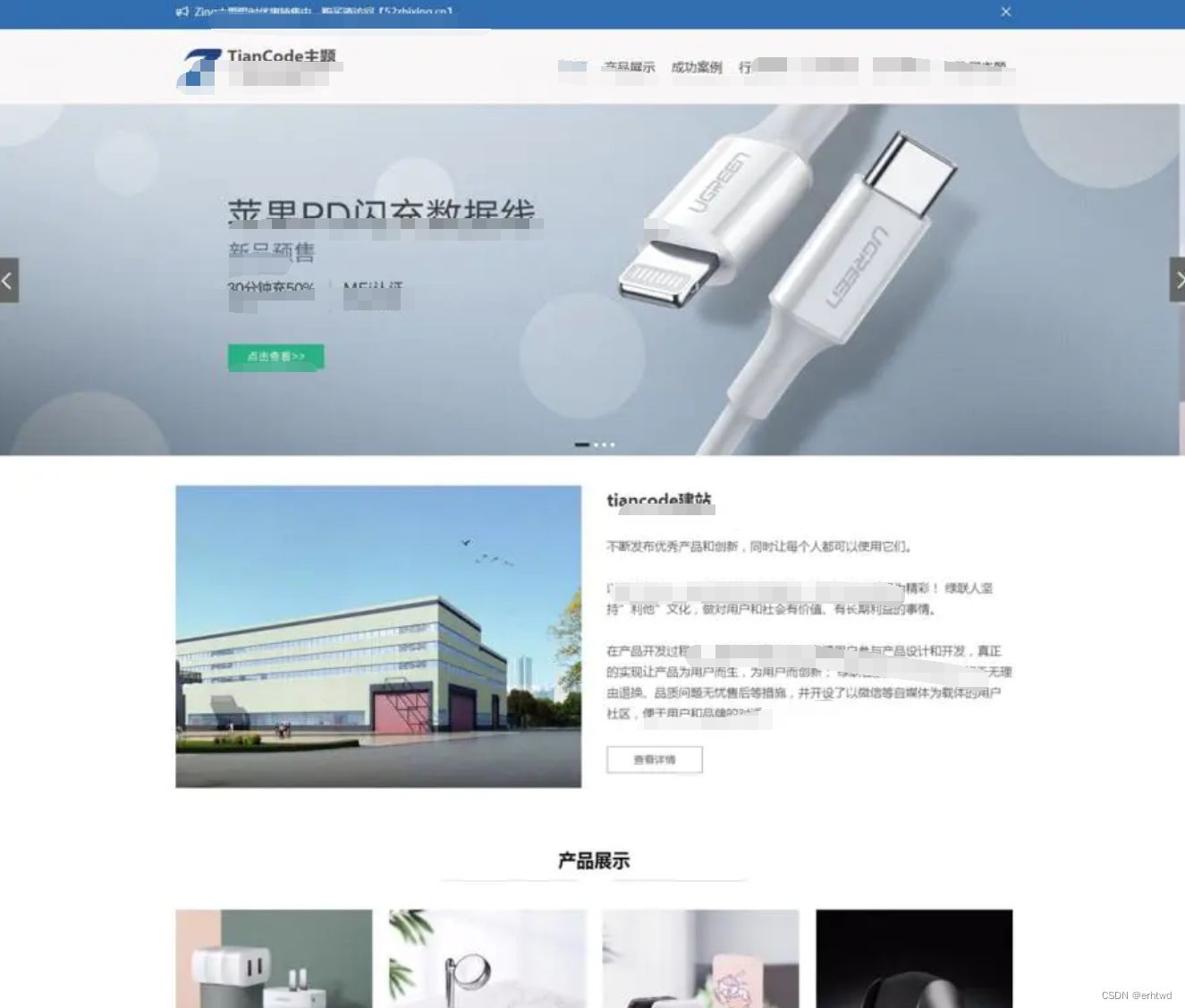 Zing模块化WordPress通用企业商城主题模板源码2.2.1+支持响应式