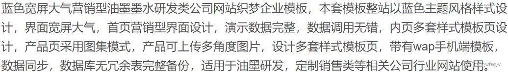 油墨研发打印机定制企业类网站源码/织梦模板源码+带WAP手机端 主题模板 第2张