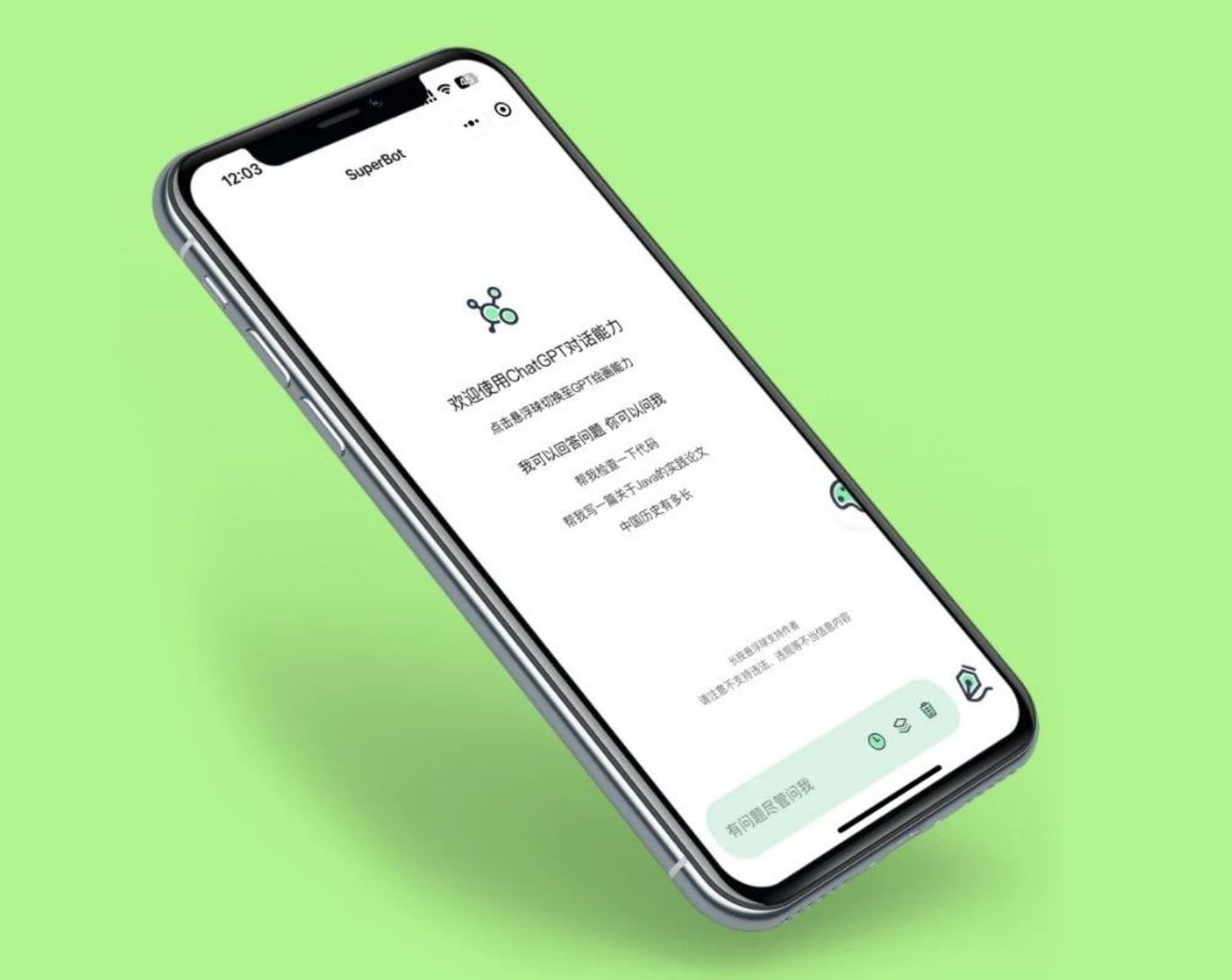 ChatGPT多端微信小程序源码全开源啦+功能强大