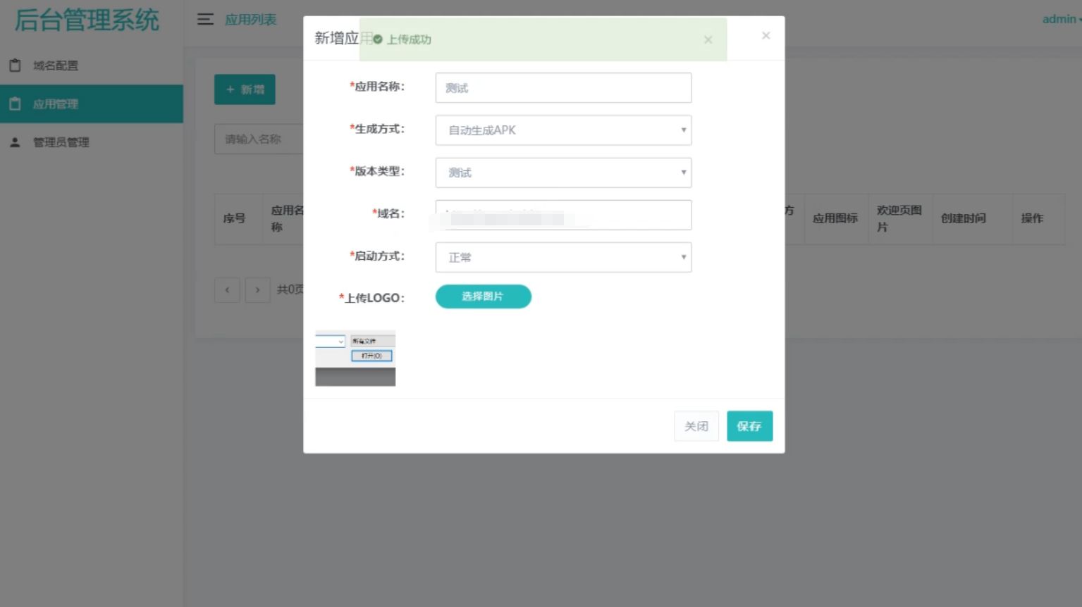 解决APP误报毒系统源码/可打包/可上传5分钟随机更换包名和签名 PHP源码 第3张