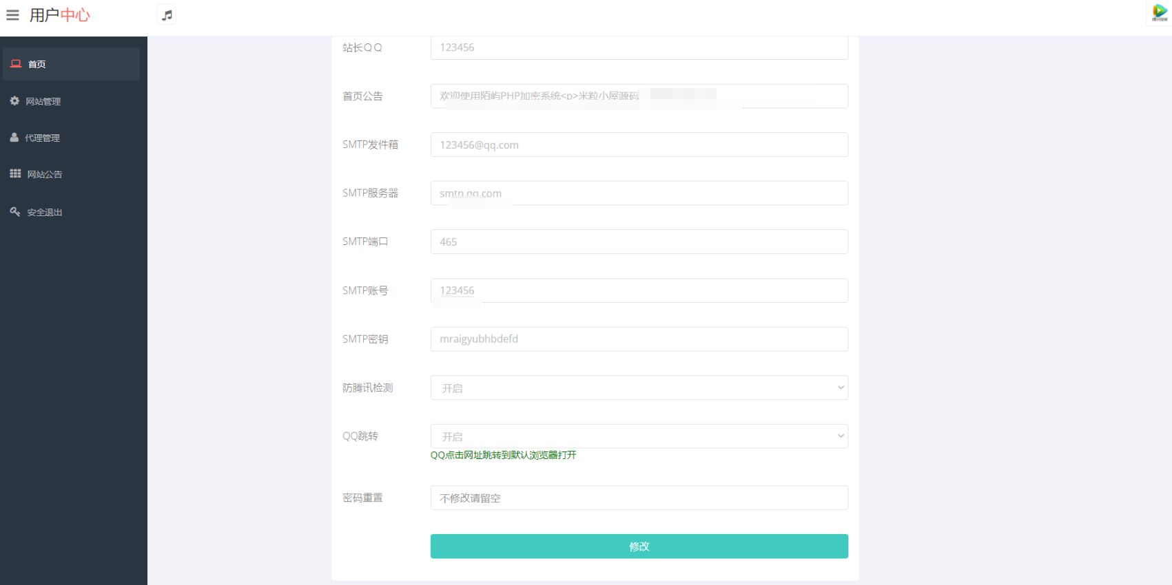 陌屿云加密PHP文件加密系统网站源码+修复批量加密等BUG PHP源码 第3张