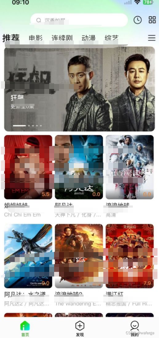 猕猴桃影视系统源码/影视APP源码+安卓/苹果双端